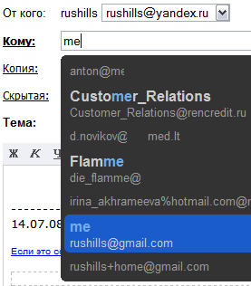 GMail контакты в Yandex Почте