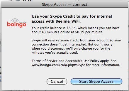 Skype Access connect, как пользоваться Skype