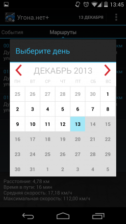 Screenshot_2013-12-13-13-45-38