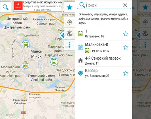 Minsk-android-app-pic3