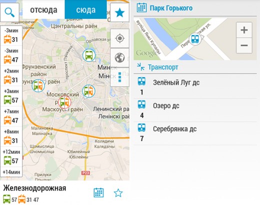 Minsk-android-app-pic4