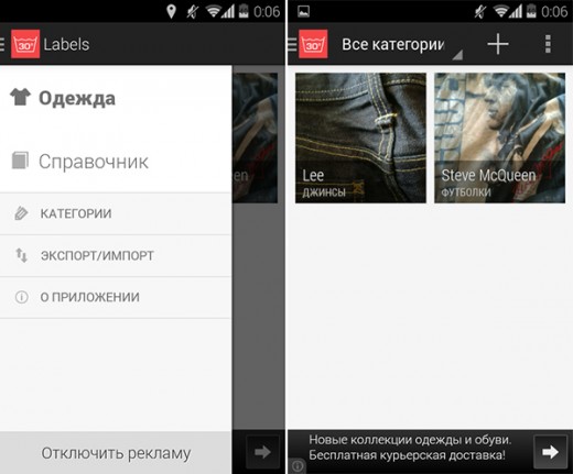 Label-android-app-pic1