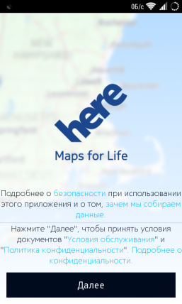 Nokia HERE Maps для Android