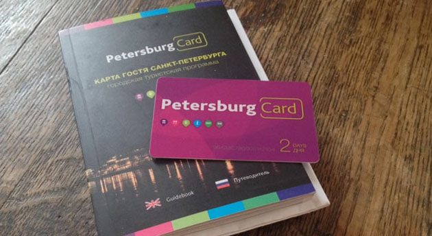 City Card: Санкт-Петербург