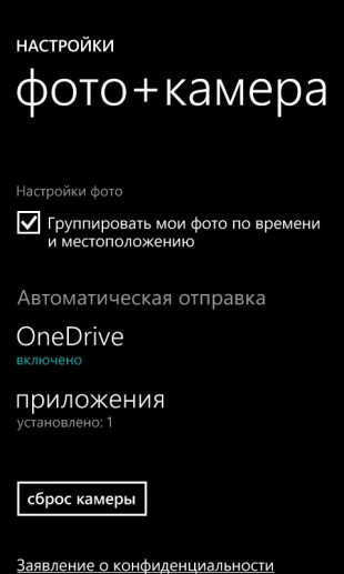 OneDrive Windows phone 1