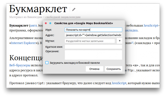 Bookmarklet how to