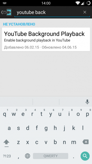 YouTube Background Playback поиск модуля