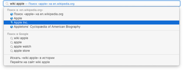 Быстрый поиск по «Википедии» с выбором конкретных статей
