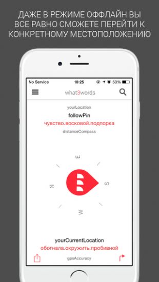 What3words iOS compass