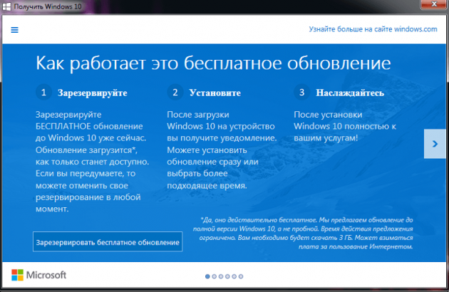 Get Windows 10 русский