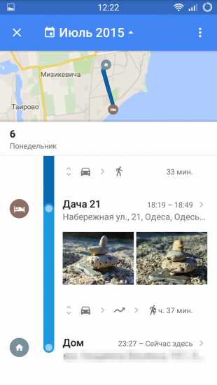 Google Maps хронология 2