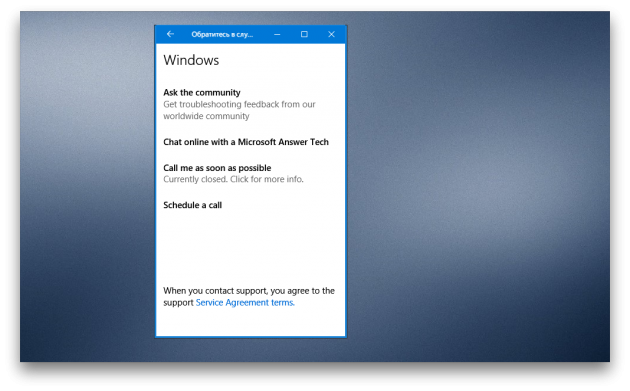 Windows 10 tech support 3