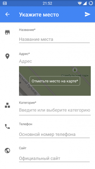 Google Maps для Android: place description