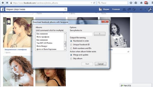 расширение для загрузки фото из Facebook* для Firefox facepaste