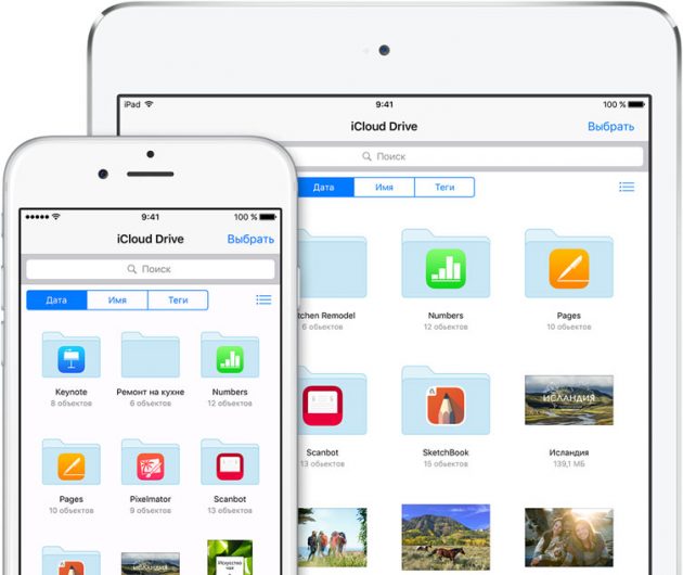 Запуск iCloud Drive с главного экрана в iOS 9