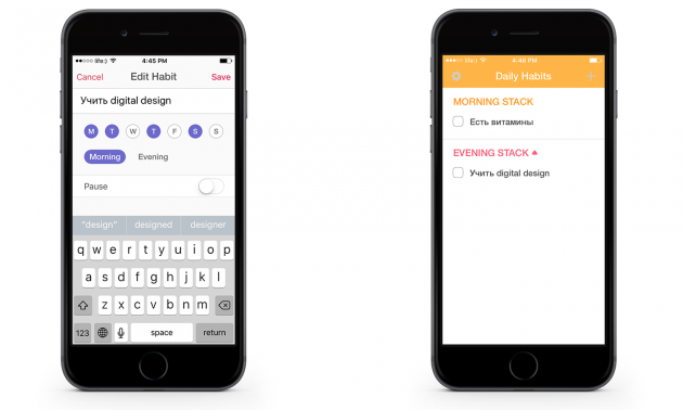 В Habi для iOS день условно разделён на утро и вечер