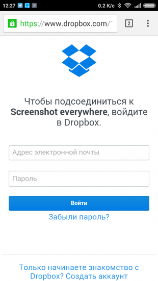Screenshot Everywhere: интеграция с Dropbox