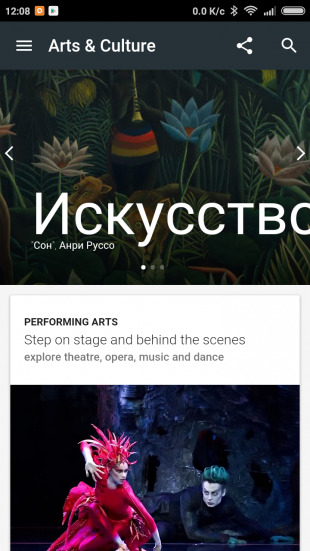 Arts &amp; Culture main page