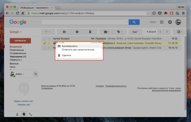 gmail отмечайте сообщения правым кликом