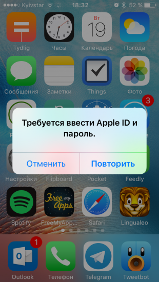 Запросы Apple ID и пароля