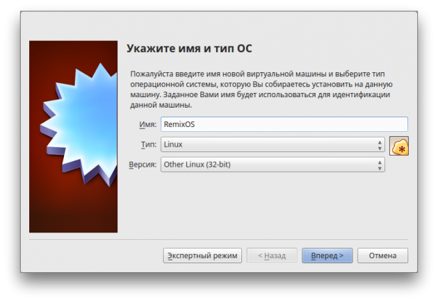 Remix OS VirtualBox