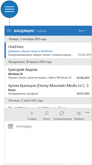 Windows 10 Mobile: интеграция с сервисами Microsoft
