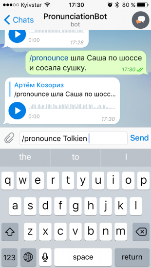 Боты Telegram: PronunciationBot