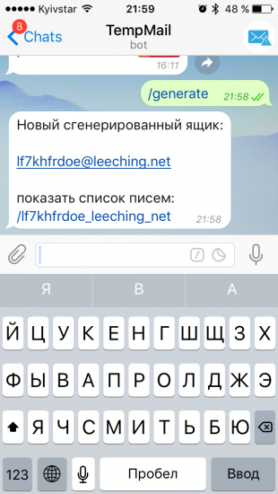 Боты Telegram: TempMail