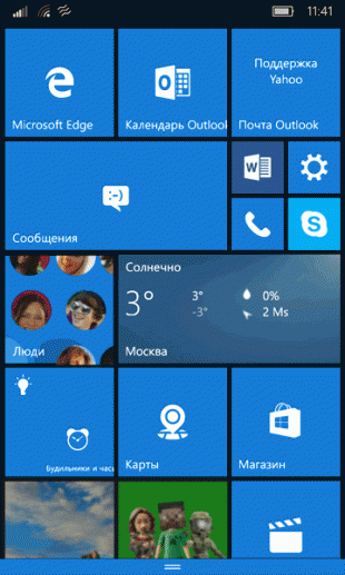 Windows 10 Mobile: центр уведомлений