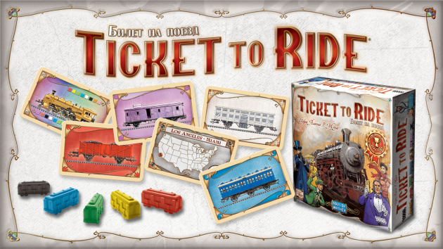Hobby World: Ticket to Ride