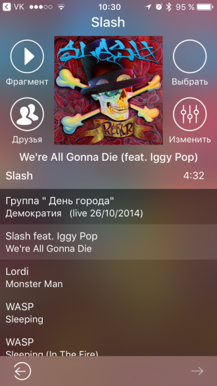 SoundPort для iOS