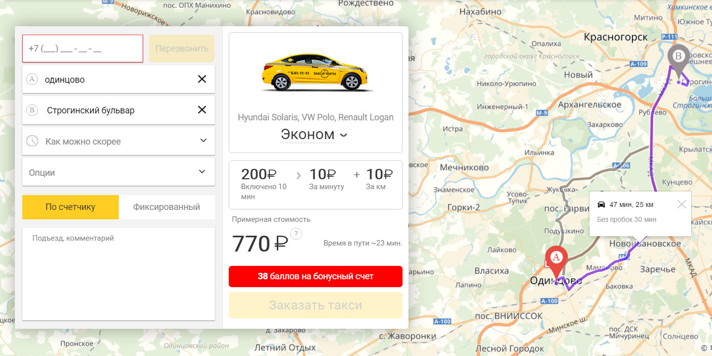Осаго Для Такси Москва Сколько Стоит Цена