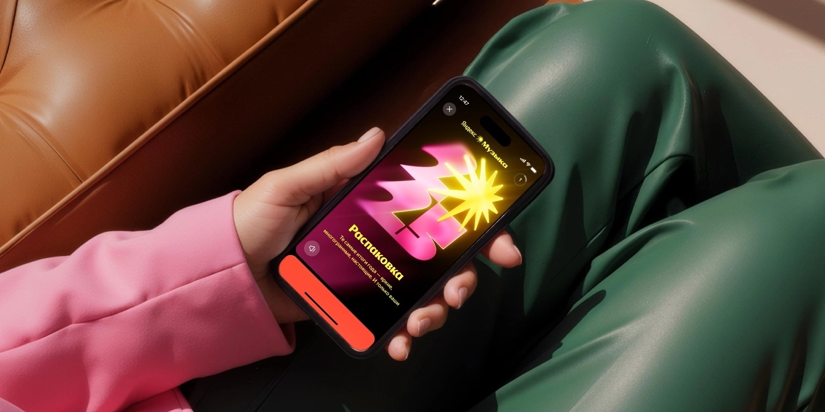 В «Яндекс Музыке» появились персональные итоги года — с любимыми треками, группами и жанрами