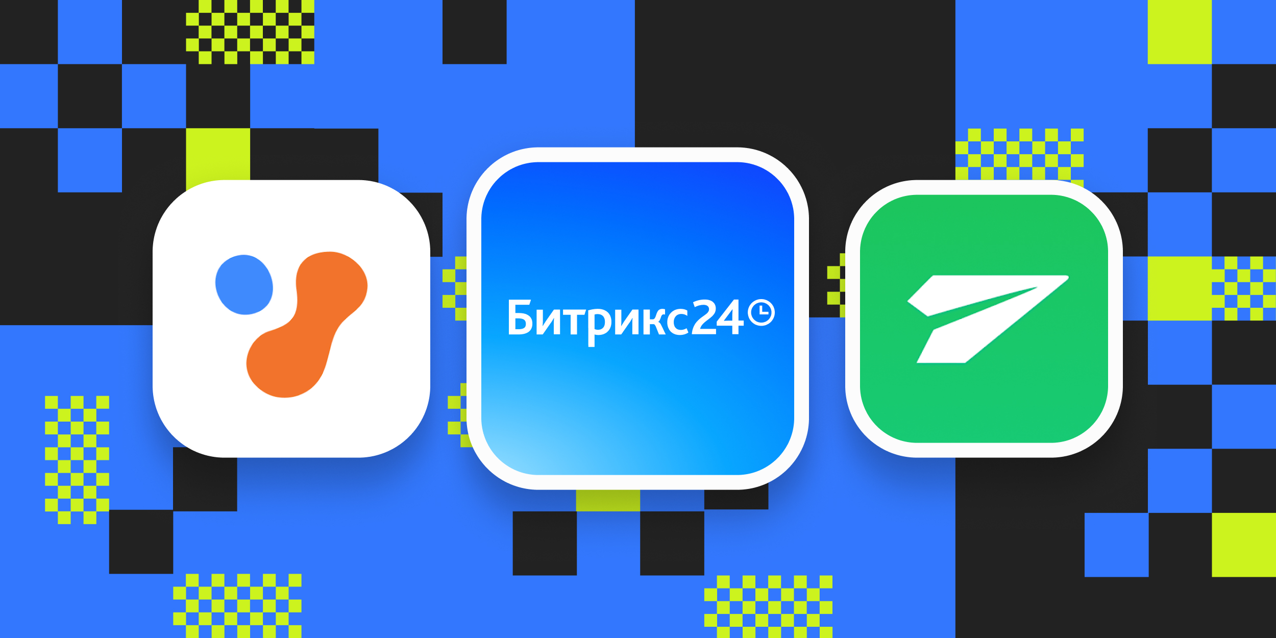 6 CRM-систем, с которыми не нужен отдельный мессенджер