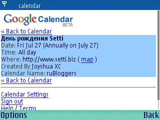 мобильная версия Google Calendar, эффективность, работа, календарь, лайфхакер, lifehacker.ru