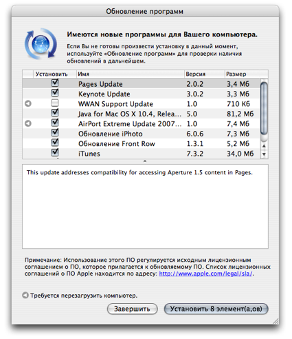 Обновление программ в Mac OS X