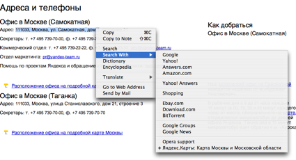 Как легко изменить поиск Яндекс на Google в Opera
