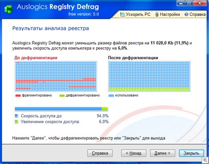 Registry_defrag