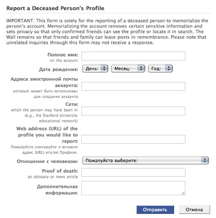 Facebook* | Report a Deceased Person_s Profile.jpg