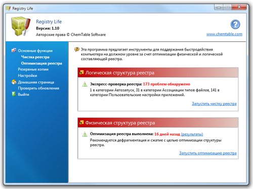 registry-life-screenshot-1.png