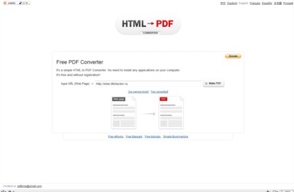 html2pdf.co.uk