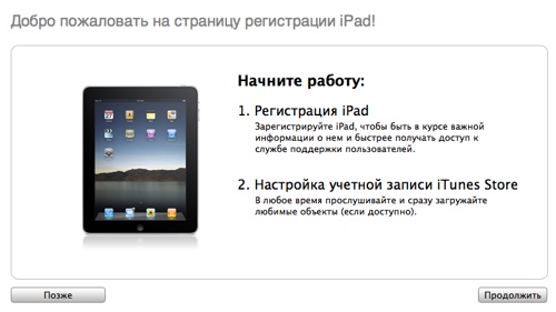 21_iPad_Work1