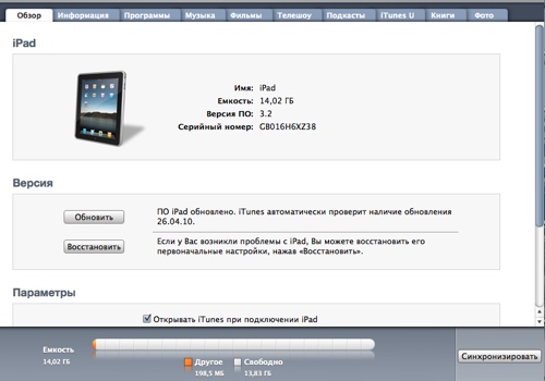 25_iPad_Work5