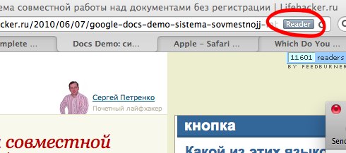 Google Docs Demo_ система совместной работы над документами без регистрации | Lifehacker.ru.jpg