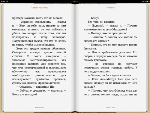 13_iPad_Soft6
