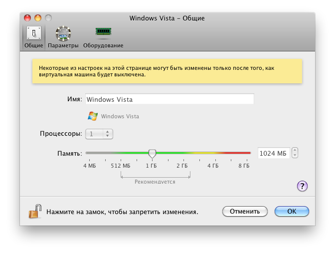 Windows Vista - Общие