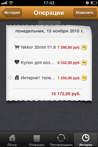 MoneyBook - финансы с особым стилем Программы для iPhone