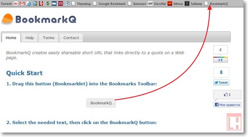 новый букмарклет BookmarkQ