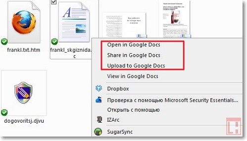 интеграция офисного пакета Google Docs