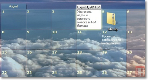 DesktopCal: календарь-планировщик на Рабочем столе